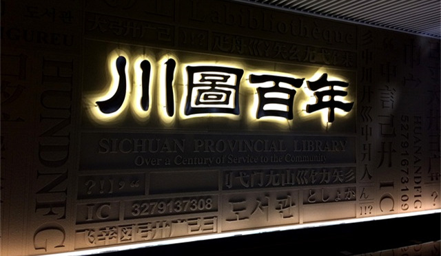 什么原因造成LED發光字顯示不正常？