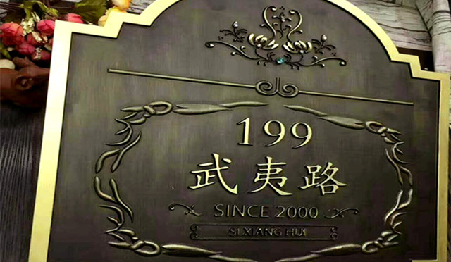 常用的標牌材料有哪些？