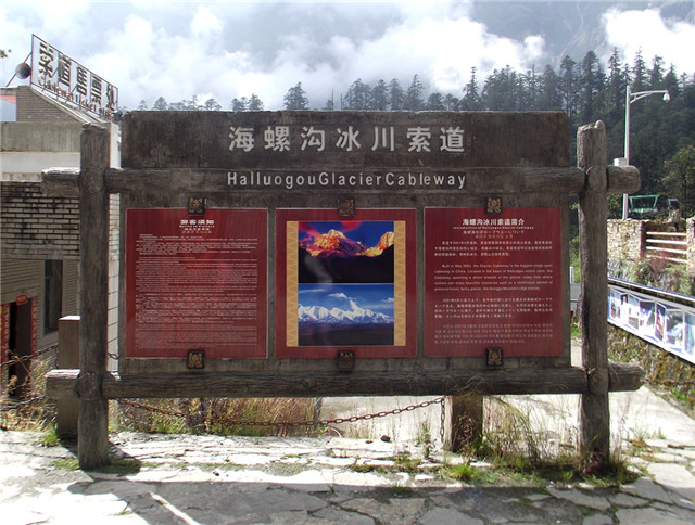 奔流標(biāo)識(shí)景區(qū)宣傳欄 奔流標(biāo)識(shí)景區(qū)宣傳欄