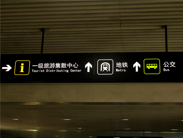 奔流標識導視燈箱 奔流標識導視燈箱