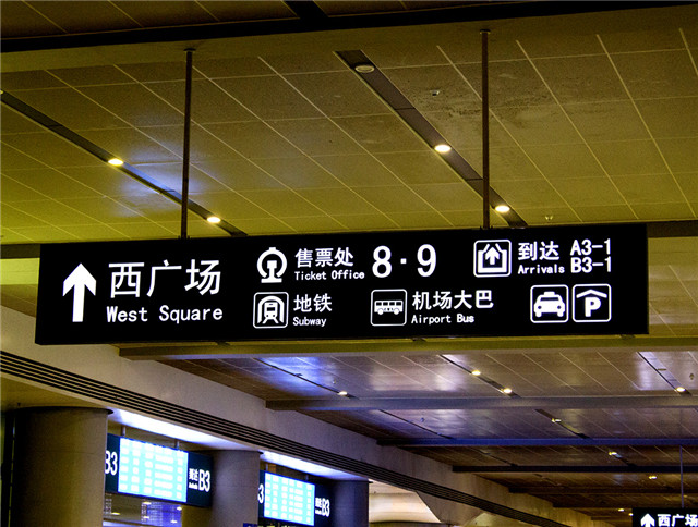 奔流標識導視燈箱 奔流標識導視燈箱