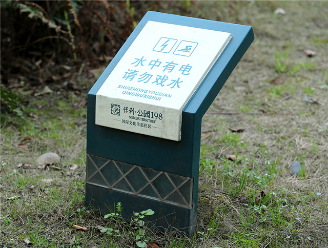 奔流標(biāo)識導(dǎo)視立牌