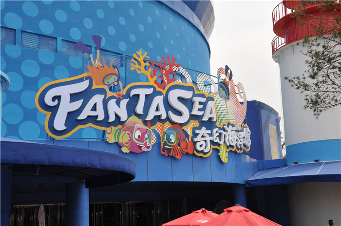 北京海洋館樂(lè)園標(biāo)識(shí)系統(tǒng)