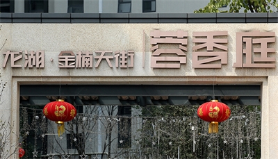 常用LED發光字 常用LED發光字