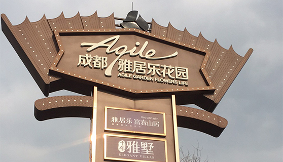 成都標識標牌 成都標識標牌