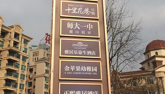 成都標識標牌 成都標識標牌