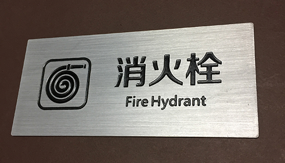 標(biāo)識標(biāo)牌廠家 標(biāo)識標(biāo)牌廠家