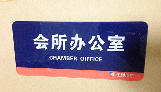 標(biāo)識標(biāo)牌廠家