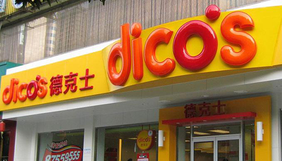 發(fā)光字 發(fā)光字