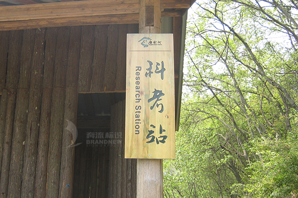 景區(qū)標(biāo)識 景區(qū)標(biāo)識