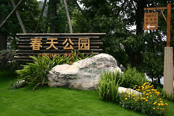 城市導(dǎo)視標(biāo)識(shí)系統(tǒng) 城市導(dǎo)視標(biāo)識(shí)系統(tǒng)