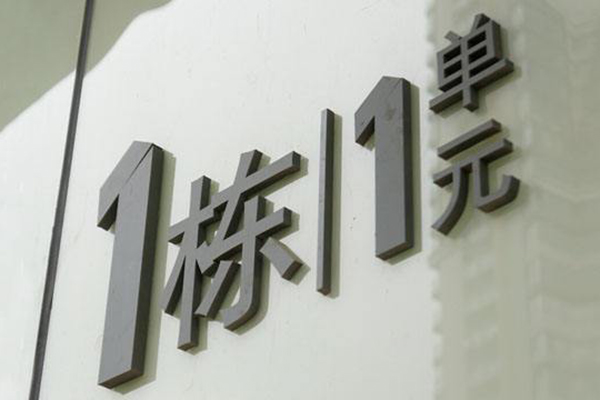 標識設計 標識設計