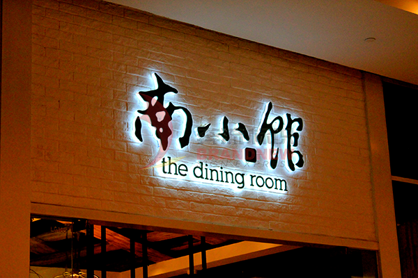 店鋪招牌 店鋪招牌