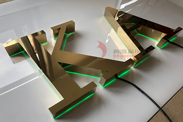 發(fā)光字 發(fā)光字