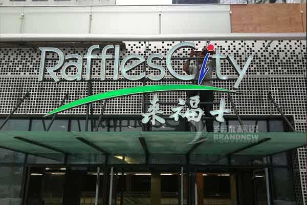 樓頂立體字 樓頂立體字