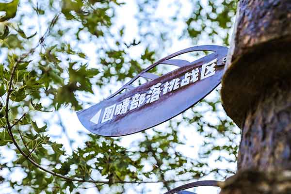 景區(qū)標(biāo)識(shí)牌 景區(qū)標(biāo)識(shí)牌