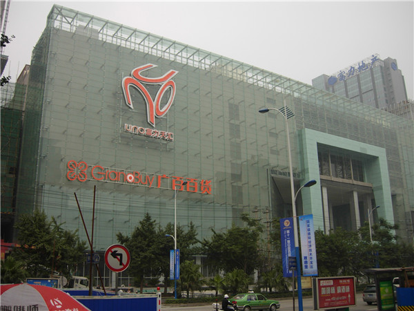 富力天匯標(biāo)識制作圖 富力天匯標(biāo)識制作圖