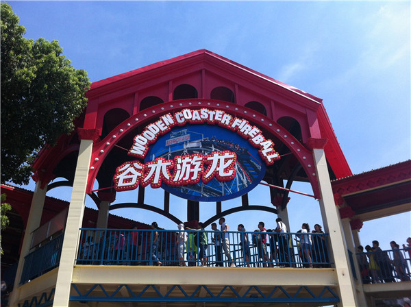 樂園標識系統 樂園標識系統