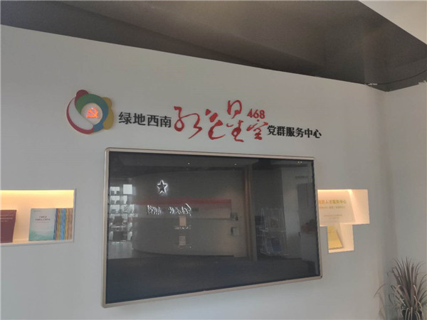 黨建標識牌 黨建標識牌