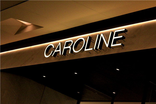 廣告標(biāo)識(shí)牌 廣告標(biāo)識(shí)牌